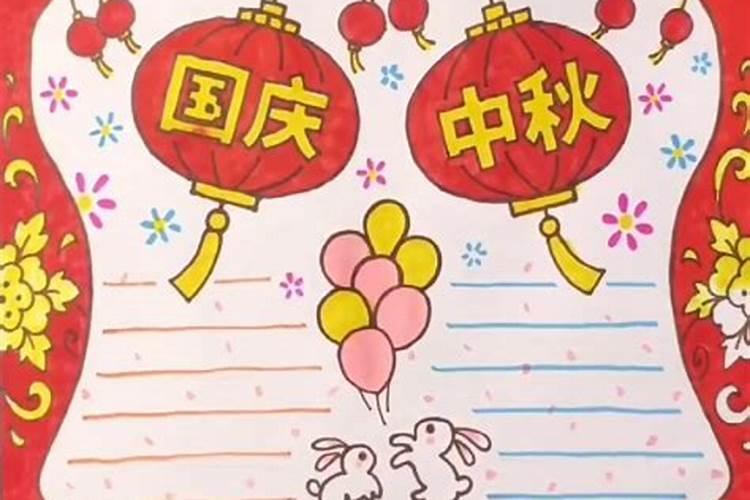 中秋节插画手绘怎么画中秋节的手抄报