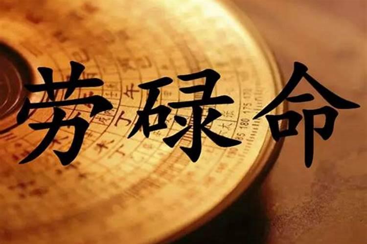 广东话过命是什么意思？