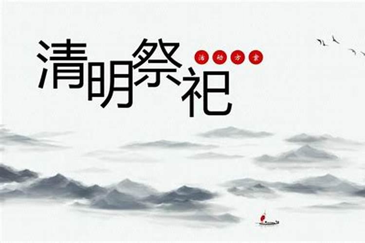 清明节家人可以分开祭祀故人吗？