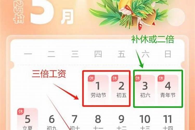 中秋加班有几天三倍工资
