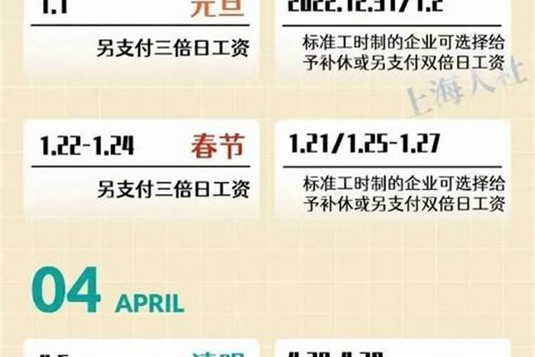 中秋节放假2024安排时间表