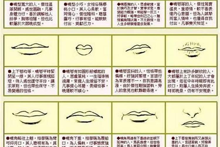 噘嘴的女人面相解析性格与命理