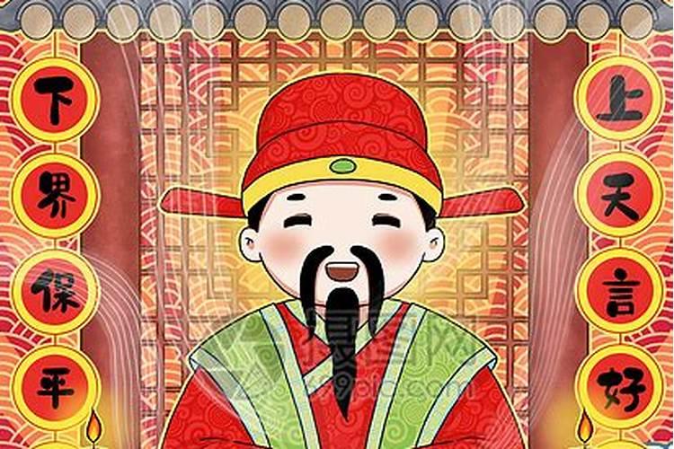 为什么要在过小年的时候祭拜灶王爷呢,他是一个什么样的神？
