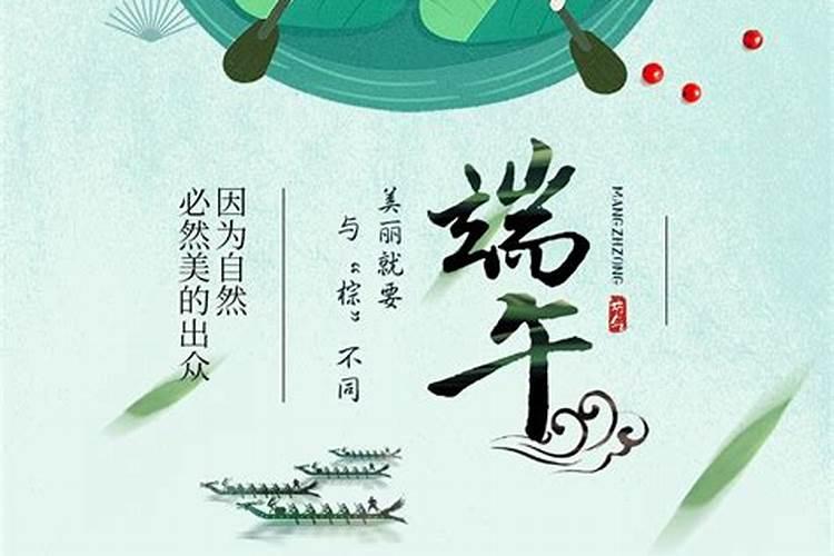 端午节是什么节日 端午节的历史形成