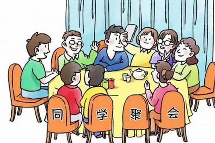 梦见同学聚会什么预兆
