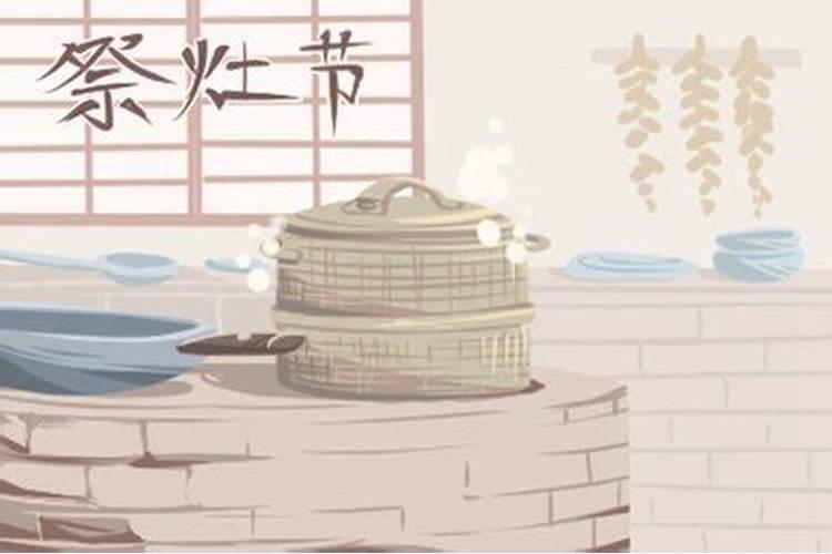 小年夜怎么过 小年夜的过节方式