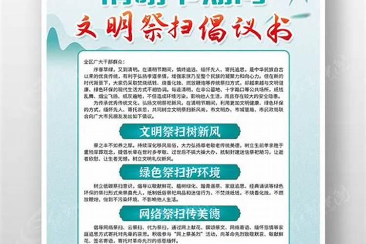 清明节给亲人烧纸的时间