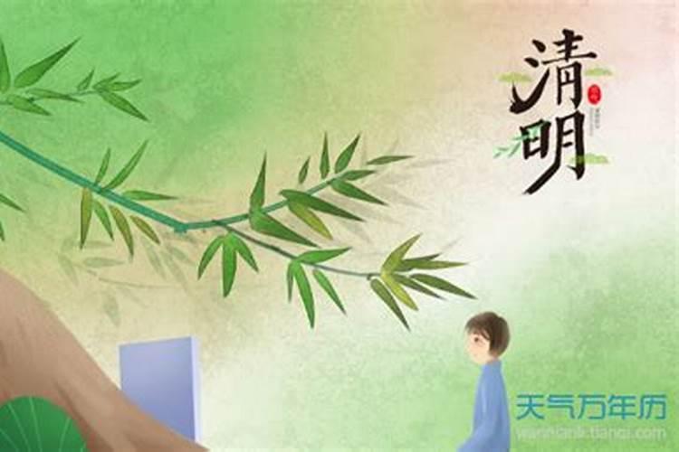 清明节几点祭祀最好