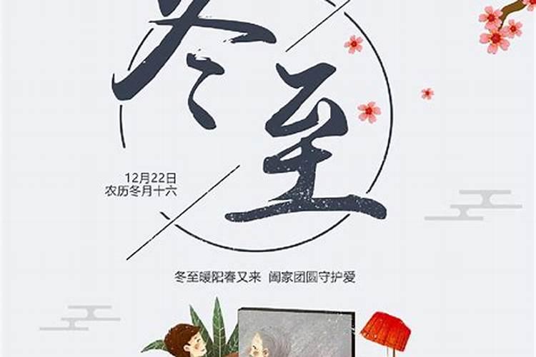 冬至祠堂祭祖横幅如何写