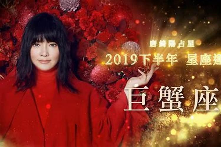 唐绮阳2025四月星座运势