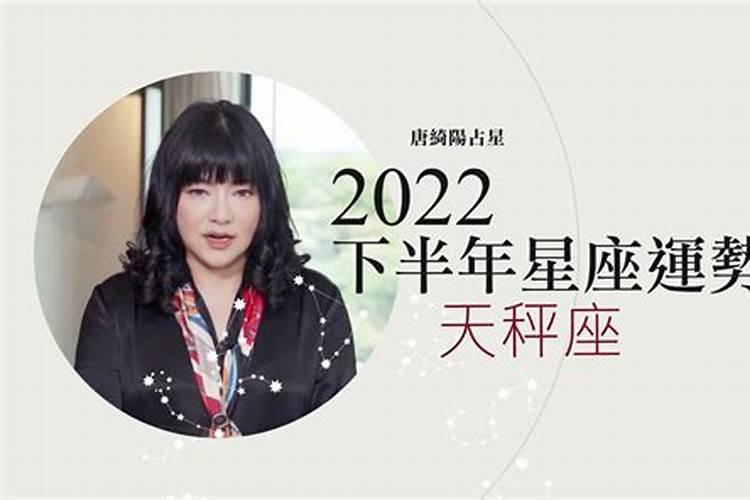 唐绮阳2025年324330周运势