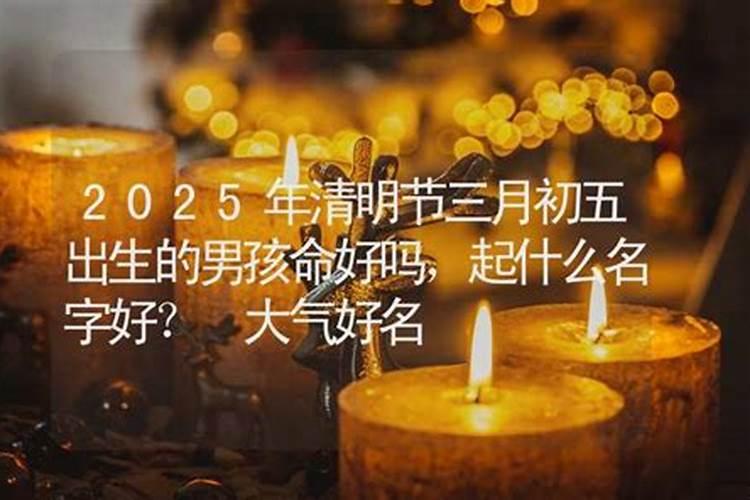 关于清明节的故事