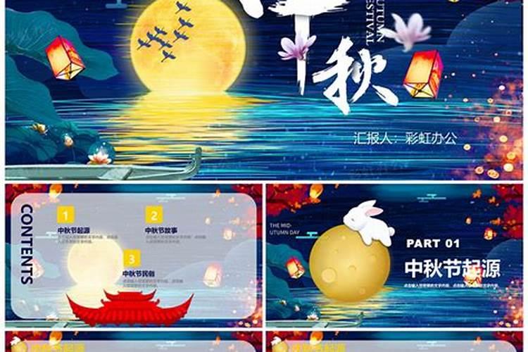 中秋节的特点是什么？