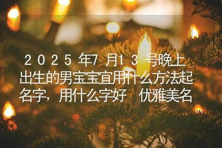 龙年夏至出生的宝宝小名怎么取有气度的男生乳名