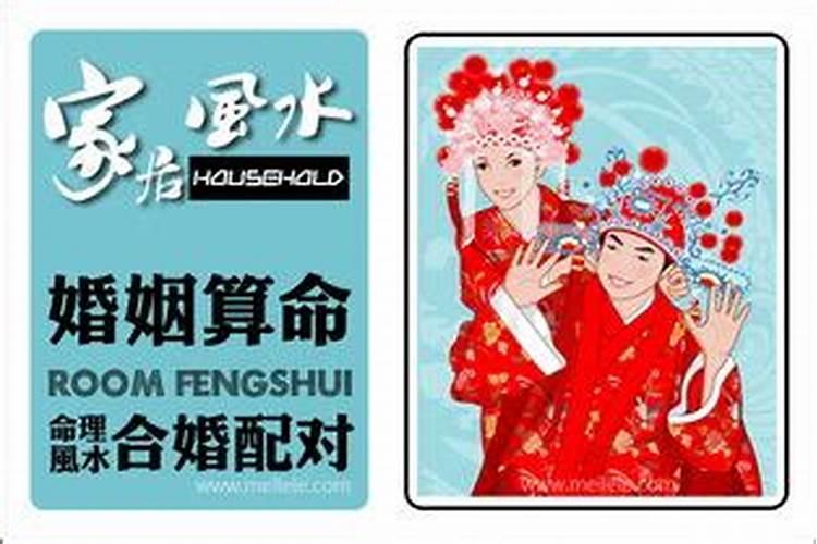 生辰八字免费测命婚姻配对？
