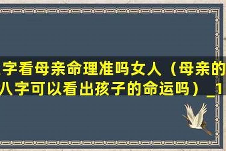 八字算生男女准确吗,免费算命一生有几个子女