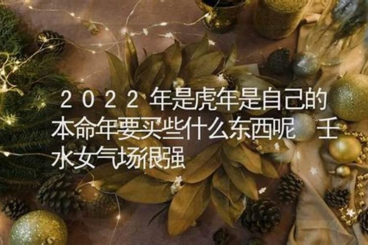 24岁本命年虎年买什么吉祥物
