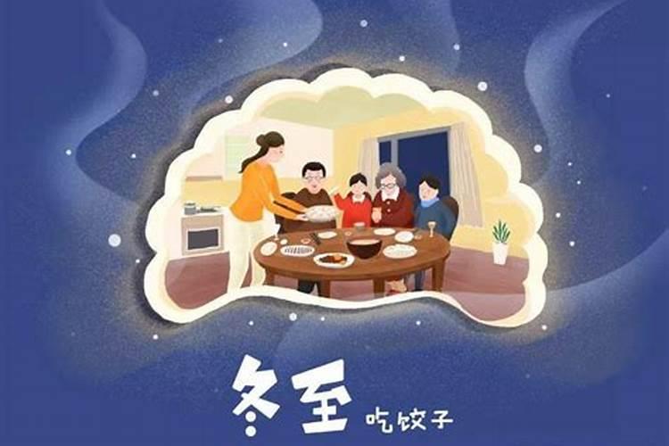 冬至是纪念哪位古人
