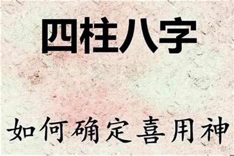 怎么看喜木火还是金水