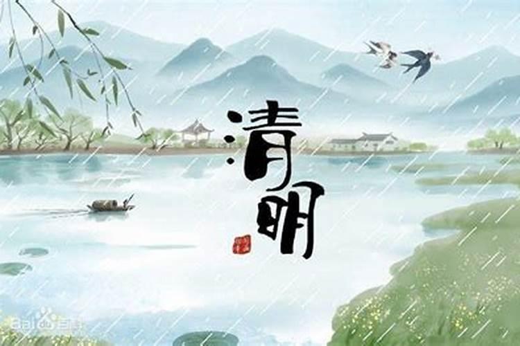 清明节十大风俗