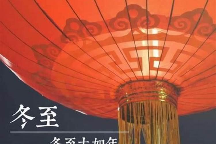 冬至怎么转运最快