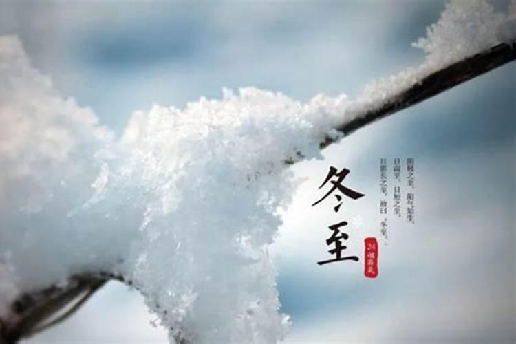 冬至后立春前12生肖如何增运