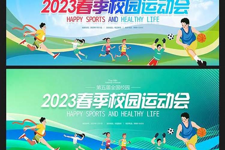 描写运动场景的词语