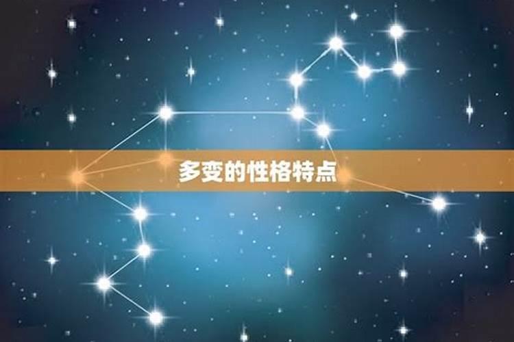 双子座男生的性格脾气及弱点
