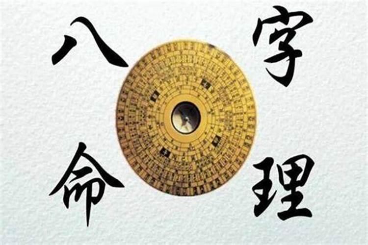 八字中的“假从格”是什么意思？