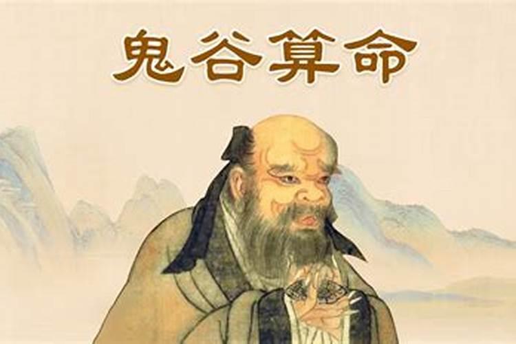 鬼谷子抽签算命占卜,鬼谷子八字合婚配对