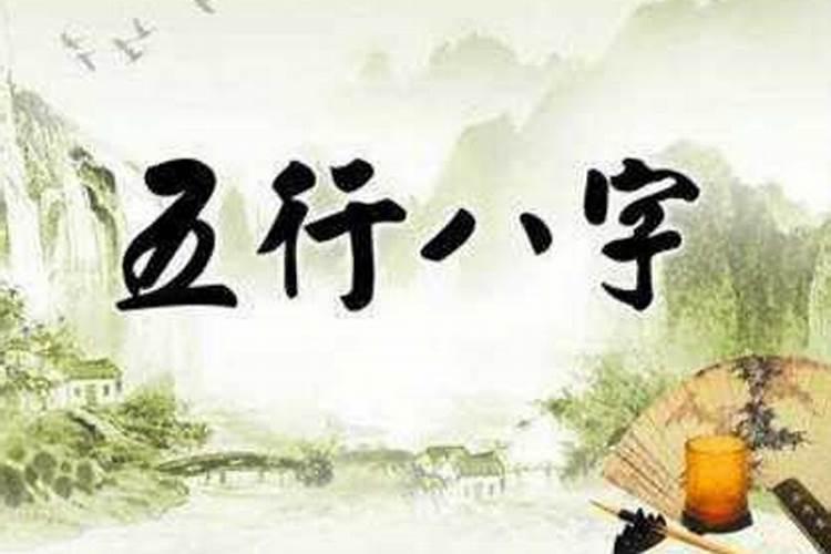 一九七六年八月初三晨时出生的婚姻如何