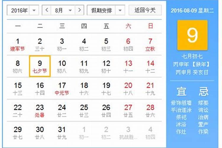 鬼节晚上几点不能出门