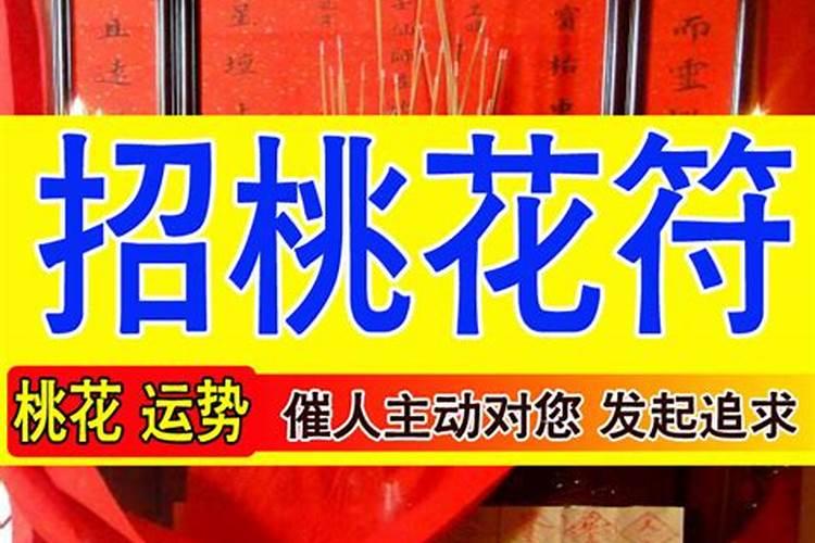 女生快速招正缘桃花的方法,什么方法最好