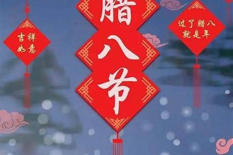 腊八是中国的传统节日吗 腊八节有什么寓意今日头条