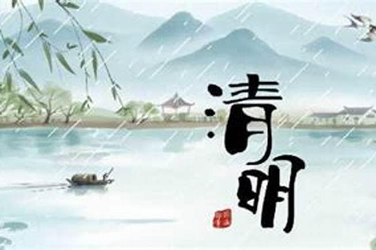 清明节扫墓时间有什么讲究 有哪些忌讳