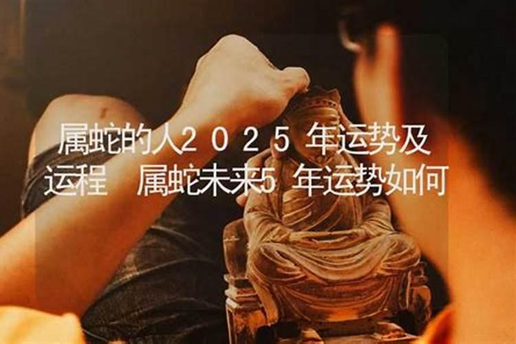 69年属鸡女2025年运势运程