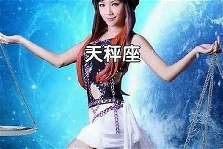 天秤座的女生好追吗？