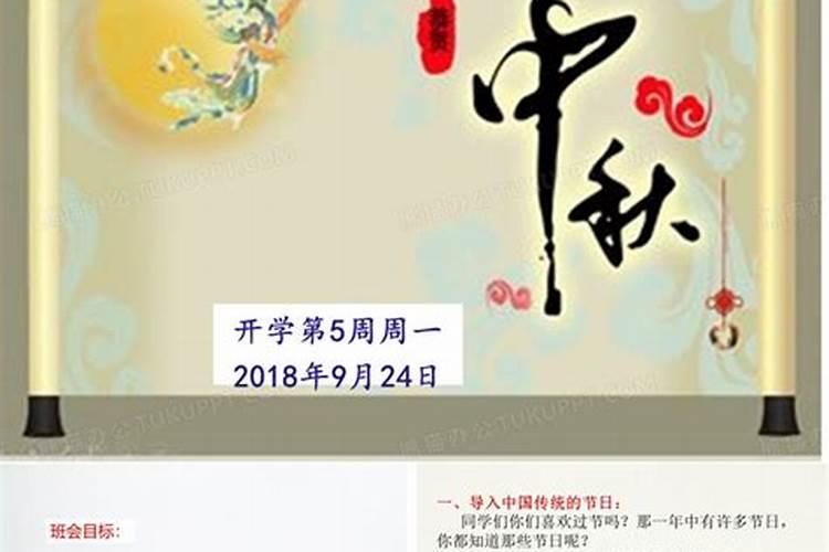 中秋节的真正来历