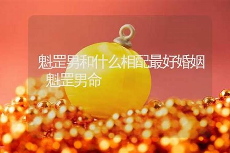 男人最好几两钱命