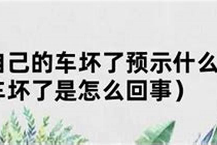 梦到豪车是什么意思？