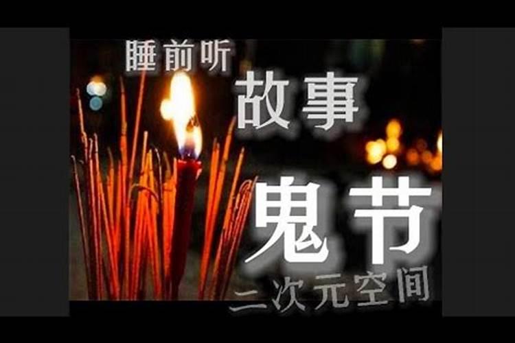 中国有几个鬼节
