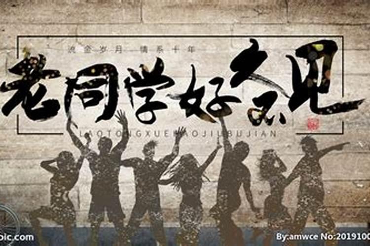 梦见遇到老同学的预兆