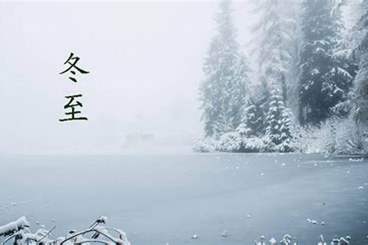 冬至吃饺子的寓意