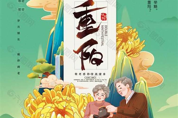 以下哪个不是重阳节的习俗登高远眺、祭祖、踏青、放纸鸢？