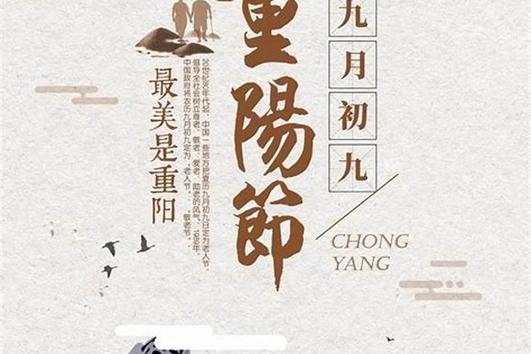 下面哪一个不属于重阳节的习俗？( )
