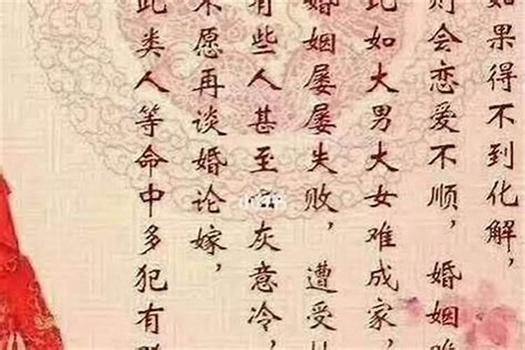 如何推算自己的八字命格