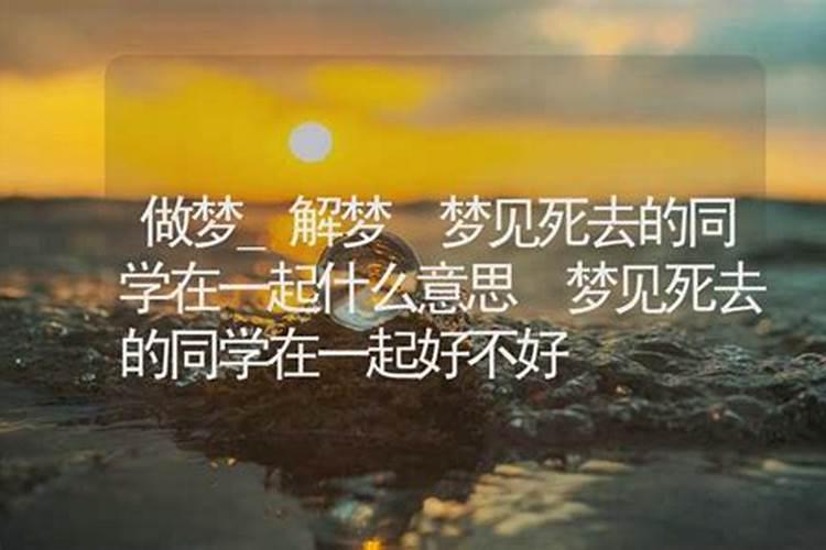 梦见死去的哥哥是什么意思