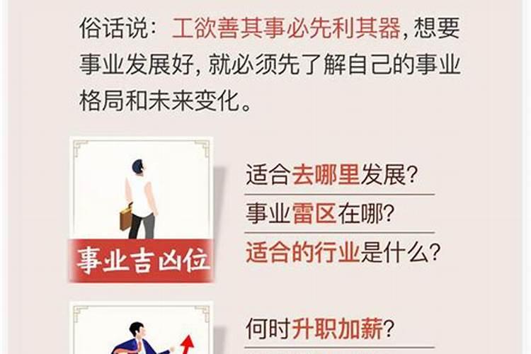 八字如何看工作调动,工作变动八字怎么看