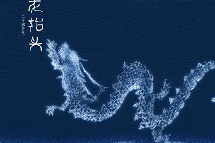 二月二龙抬头是哪里的风俗