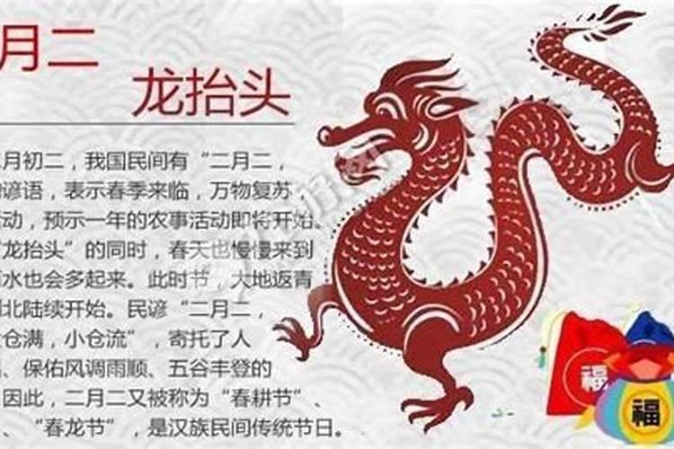 龙抬头是哪里的习俗